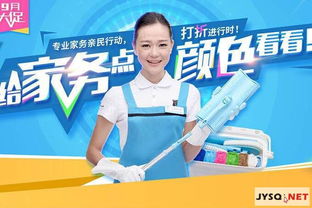 潔嘉樂家政 以心為本，服務(wù)澄江萬家