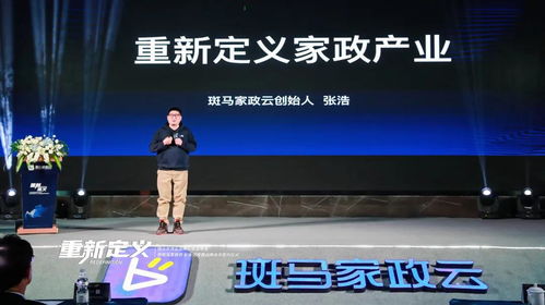 大戶外成就大品牌 永達(dá)傳媒如何助力斑馬家政云重新定義家政行業(yè)