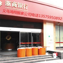 義烏市孫輝家政服務部 專業家政服務，打造潔凈溫馨家園